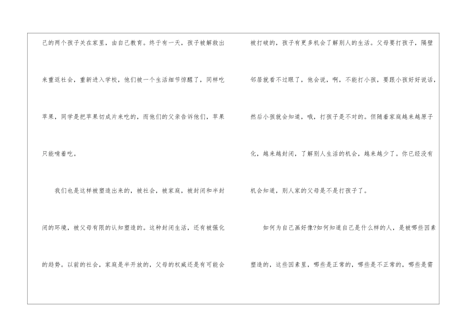 全国高考语文优秀作文_第2页