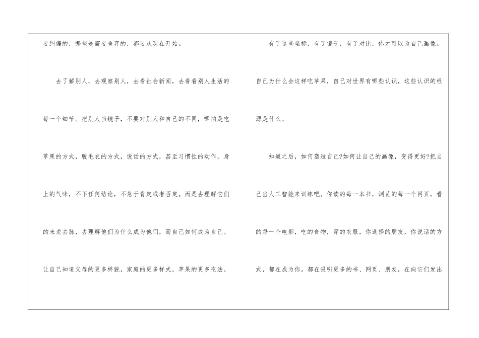 全国高考语文优秀作文_第3页