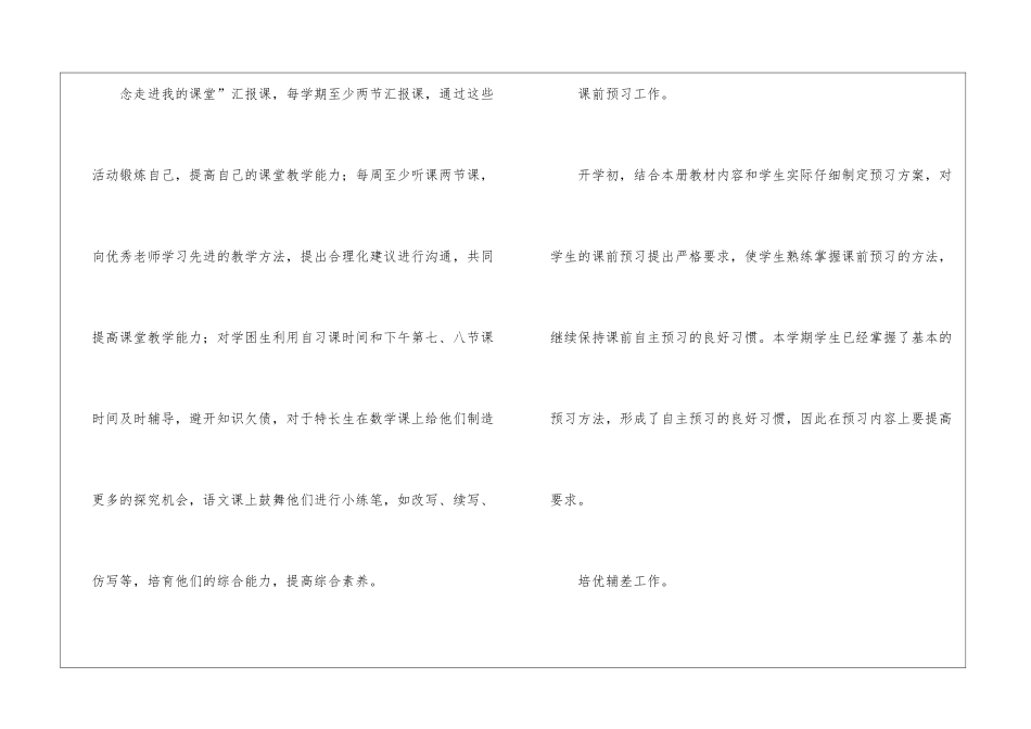 全年工作计划集锦7篇_第3页