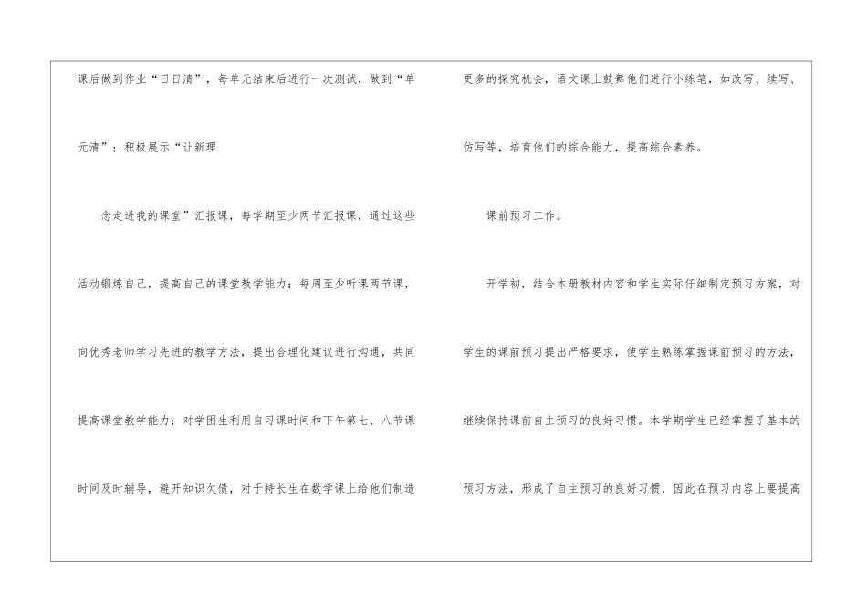 全年的工作计划四篇_第3页
