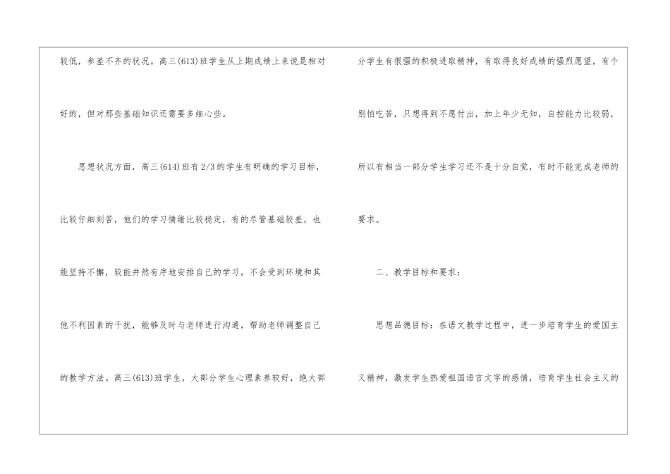 全年工作计划集锦八篇_第2页
