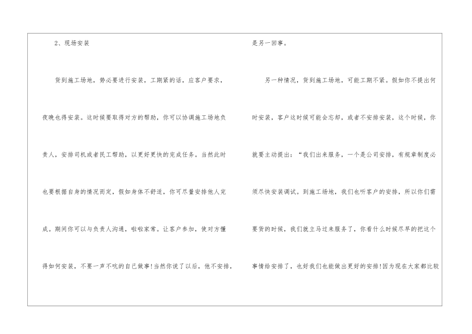 全新年度工作个人总结2024_第3页