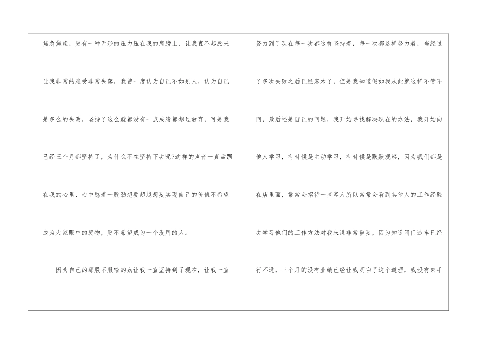 全新年度工作成绩总结2024_第2页
