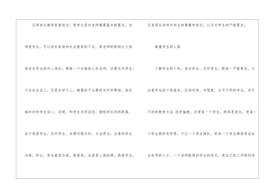 全新班主任岗位工作总结2024_第2页