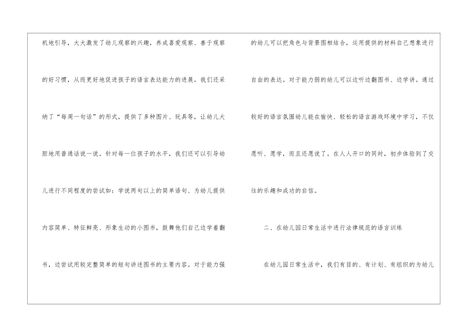 全语言结题总结_第3页