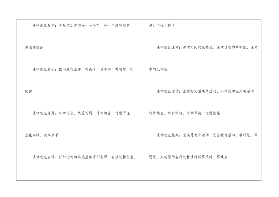 全镇青年教师培训计划_第3页