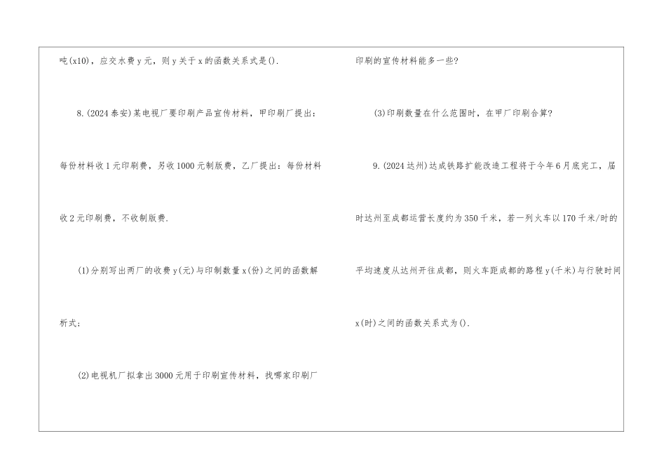 八年级上册数学同步练习_第3页