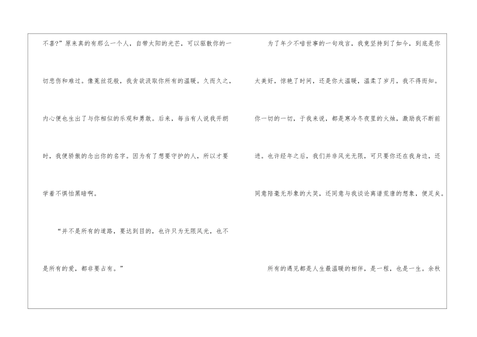 八年级上册月考作文大全5篇_第2页
