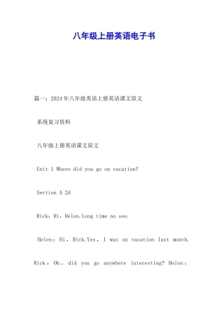 八年级上册英语电子书