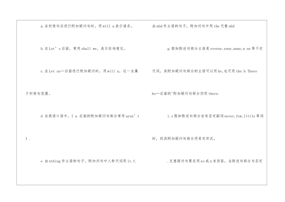 八年级下册英语第十单元知识点_第2页