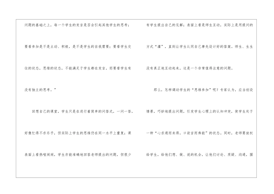 八年级历史教学反思_第3页