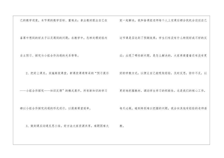 八年级历史教学工作总结汇总7篇_第3页