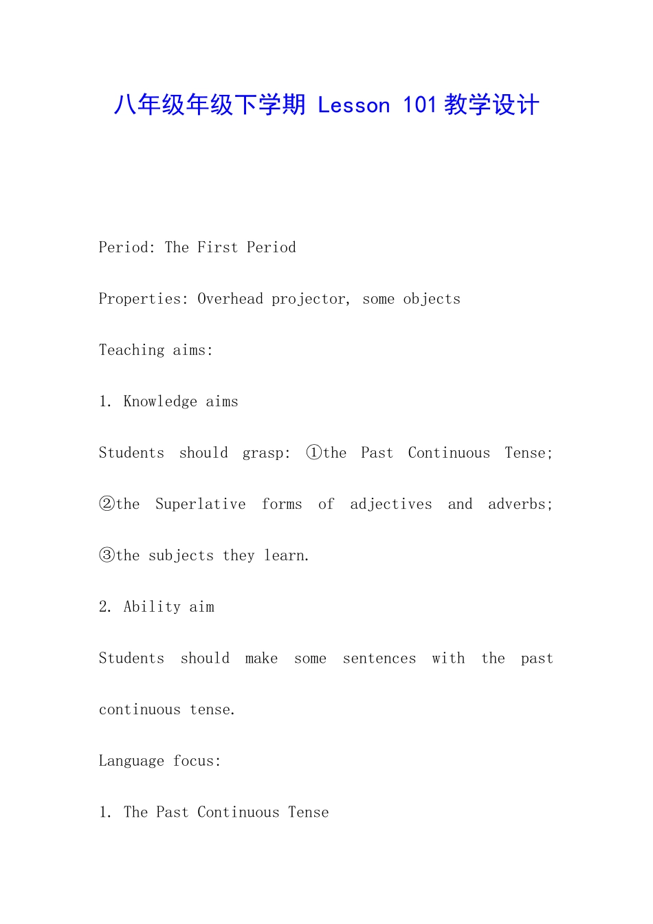 八年级年级下学期-Lesson-101教学设计_第1页