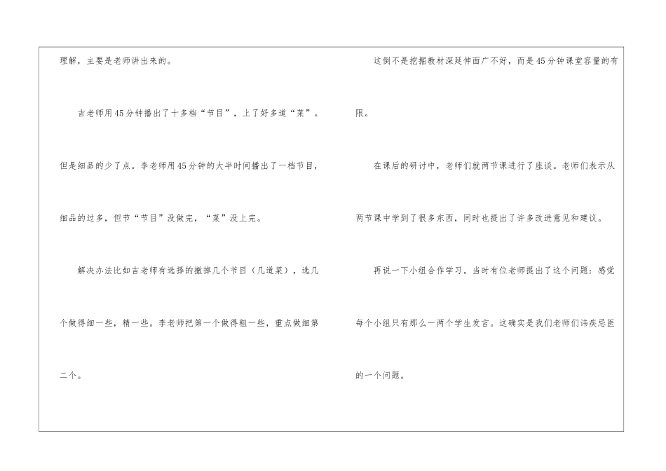 八年级思想品德教学总结_第3页