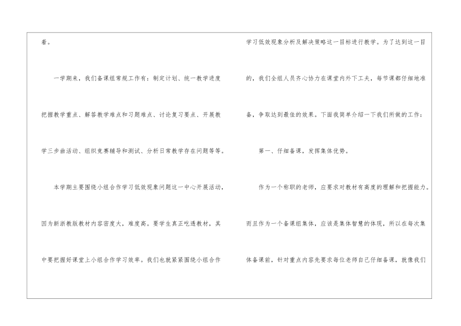 八年级数学教学总结集合7篇_第2页
