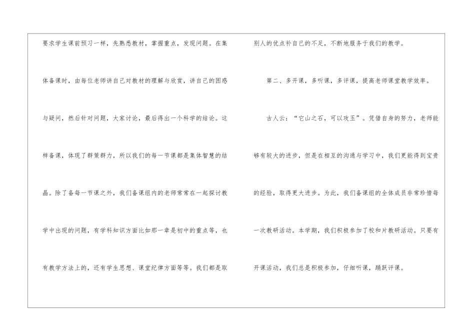 八年级数学教学总结集合7篇_第3页