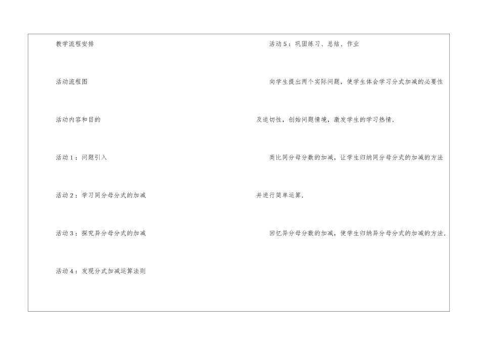 八年级数学教案汇编十篇_第3页
