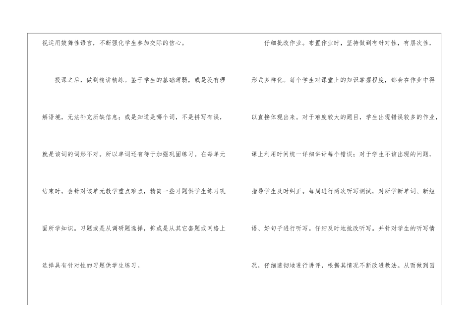 八年级物理教学工作总结三篇_第3页