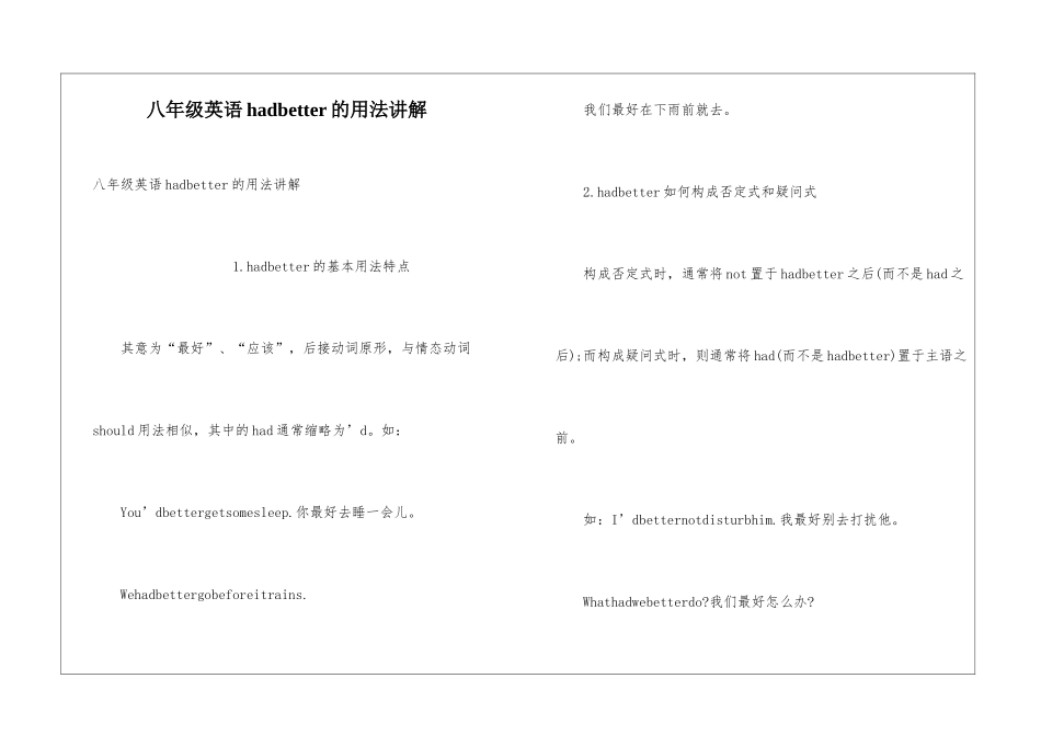 八年级英语hadbetter的用法讲解_第1页