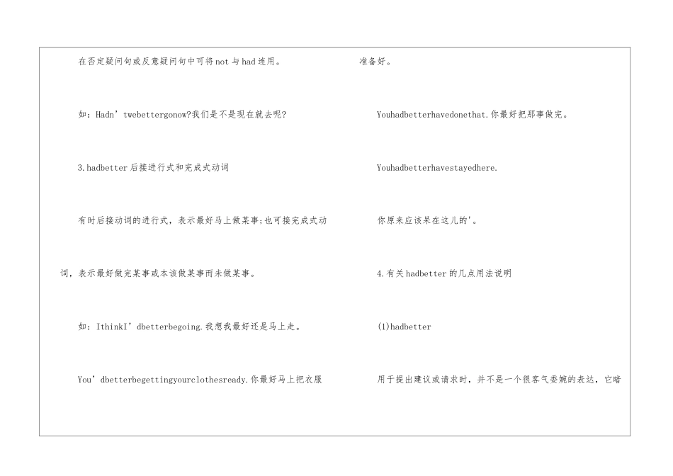 八年级英语hadbetter的用法讲解_第2页