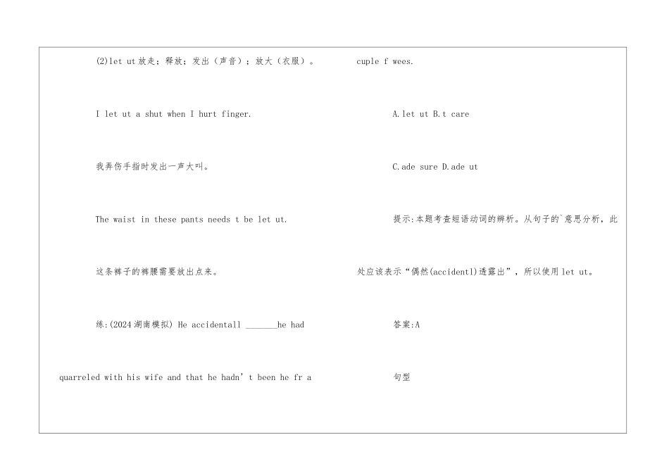 八年级英语下册unit10-的知识点_第2页