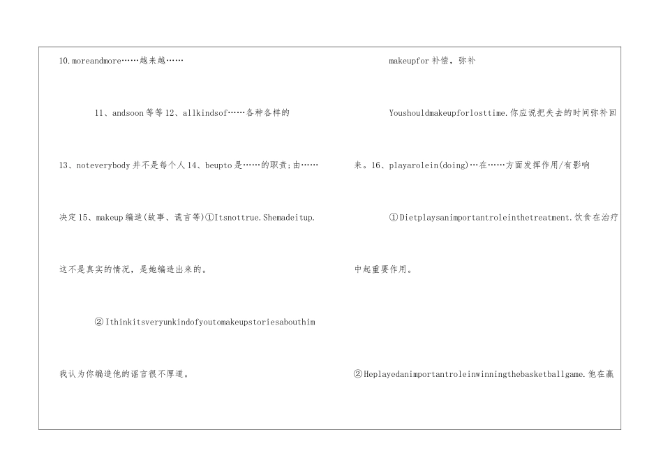 八年级英语上册Unit-4-知识点归纳_第2页