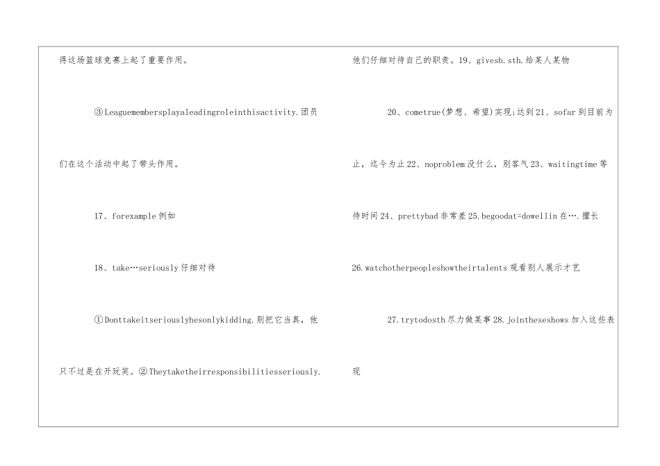 八年级英语上册Unit-4-知识点归纳_第3页