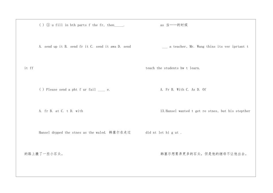 八年级英语下册第六单元知识点归纳_第3页