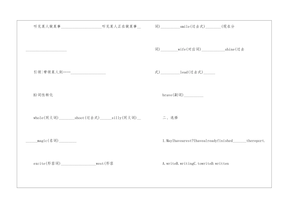 八年级英语同步练习_第2页