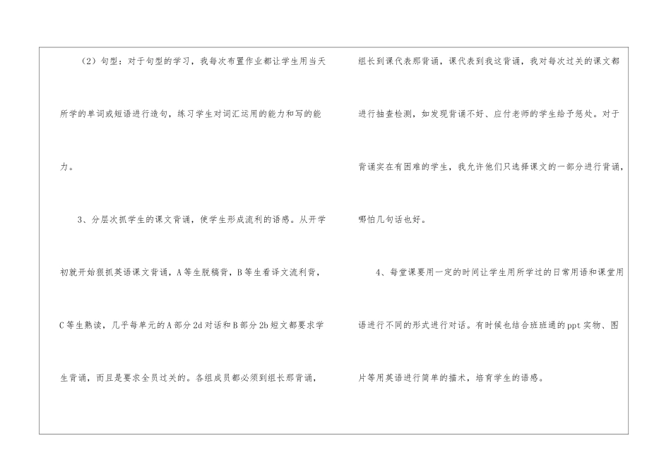 八年级英语教学工作总结(精选5篇)_第3页