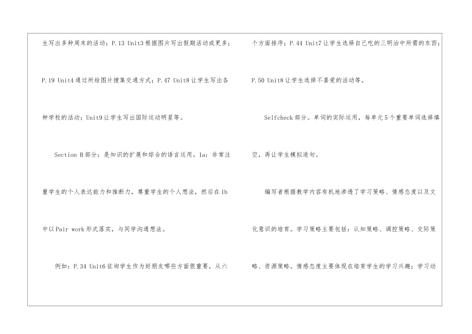 八年级英语教学计划15篇_第2页