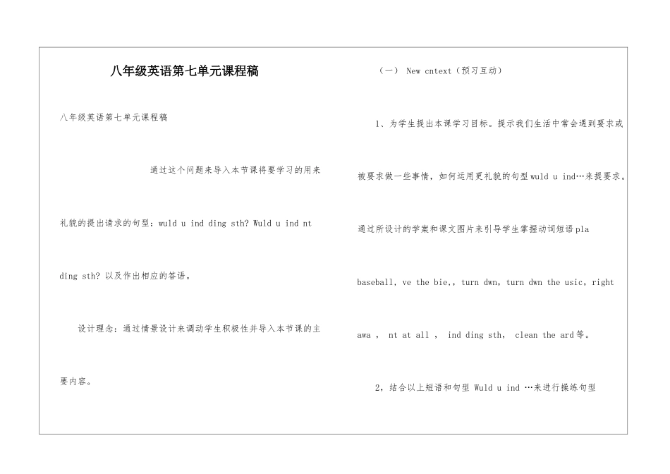 八年级英语第七单元课程稿_第1页