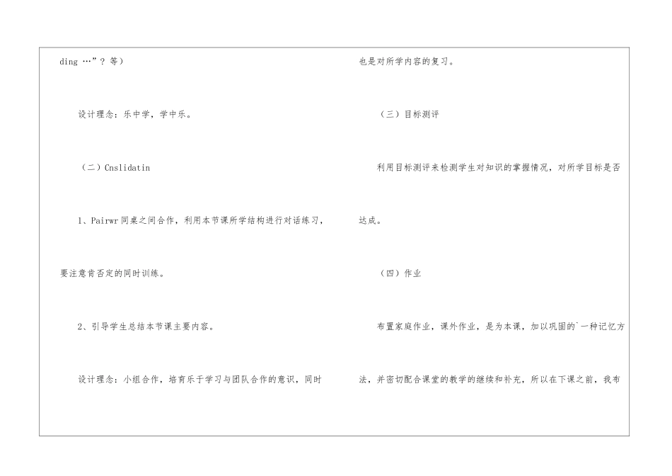 八年级英语第七单元课程稿_第3页