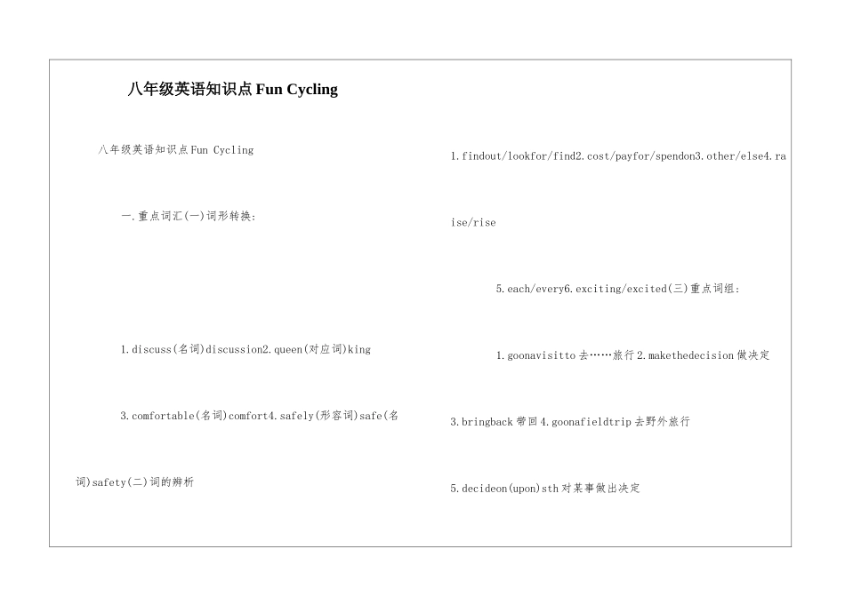八年级英语知识点Fun-Cycling_第1页