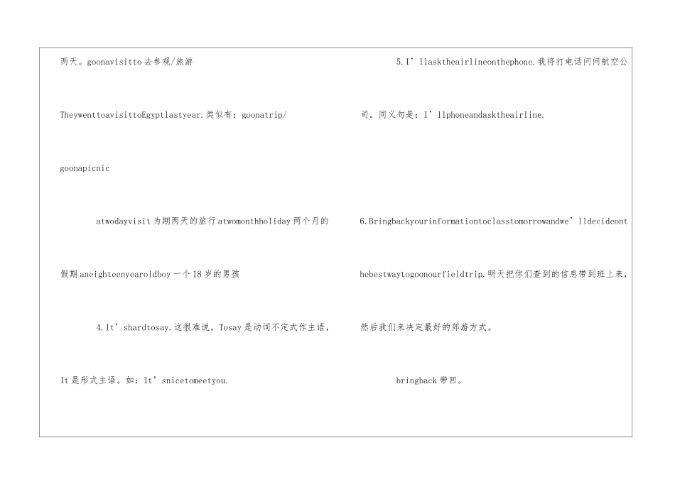 八年级英语知识点Fun-Cycling_第3页