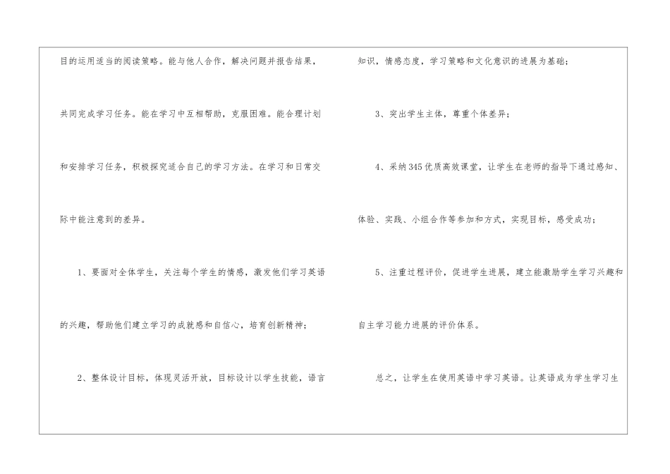 八年级英语老师工作计划12篇_第2页