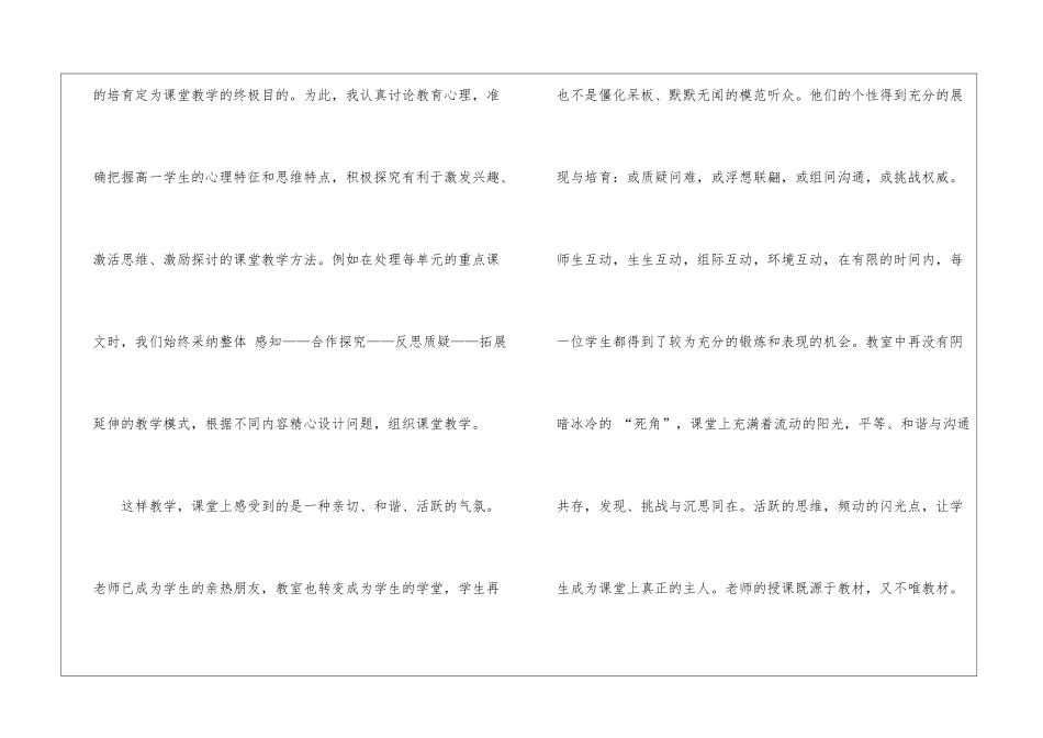 八年级语文教学工作总结9篇_第3页
