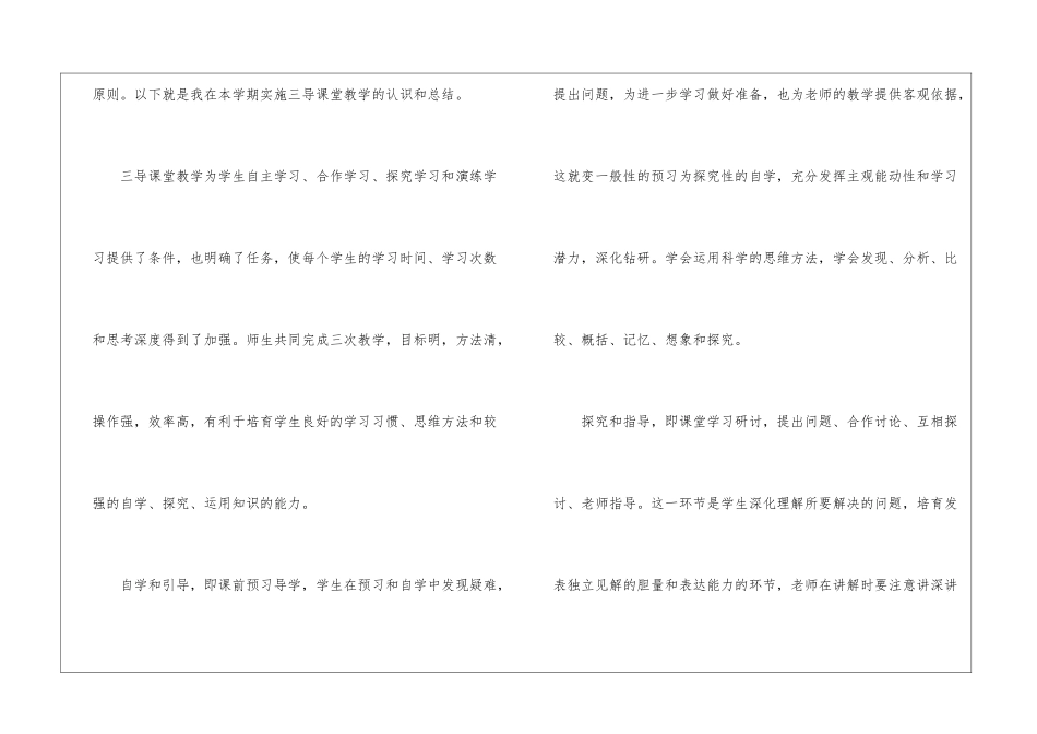 八年级语文教学工作总结三篇_第2页