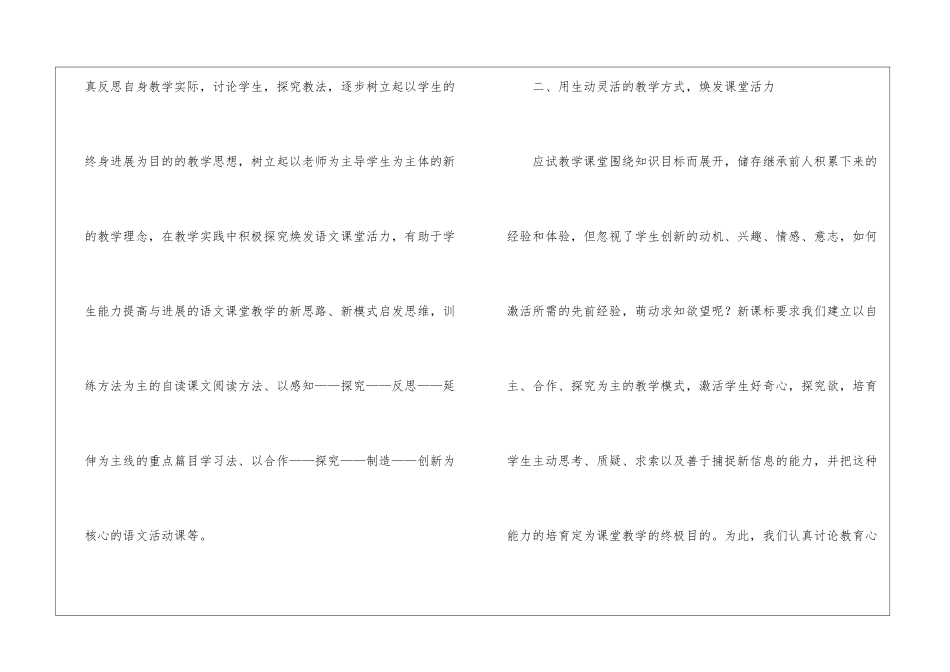 八年级语文教学总结六篇_第2页