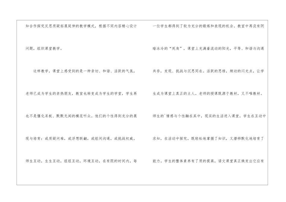 八年级语文教育教学工作总结_第3页