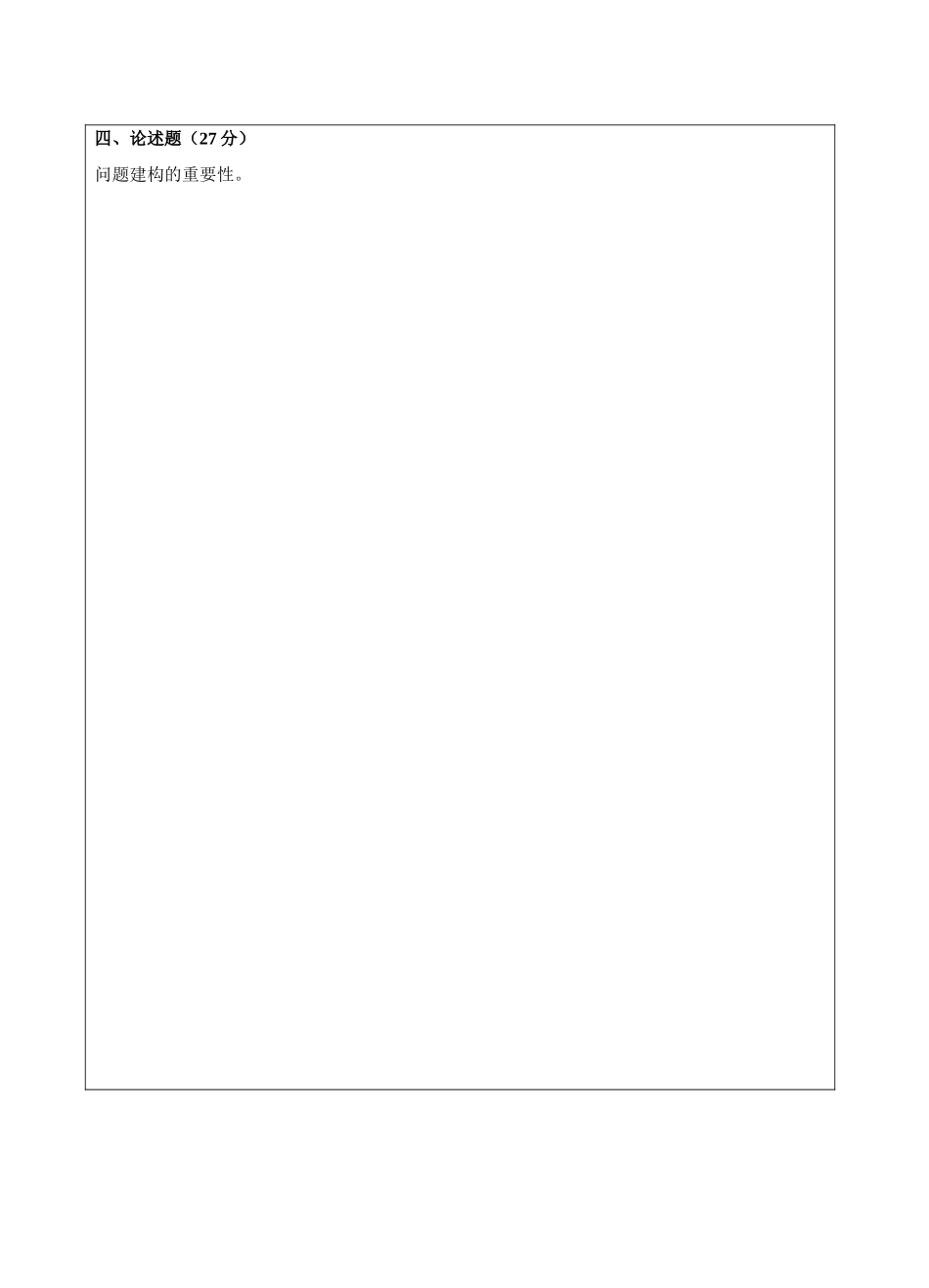 公共政策-成人高等教育、网络教育_第2页