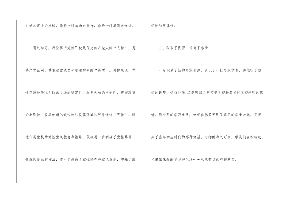 公务员2024年工作总结_第3页