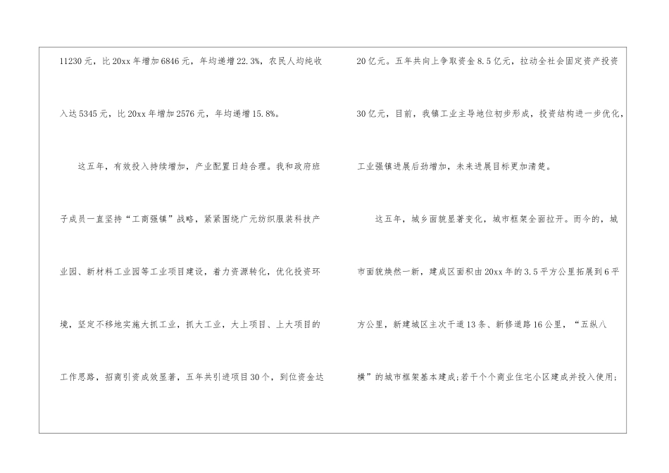 公务员辞职信怎么写_第2页