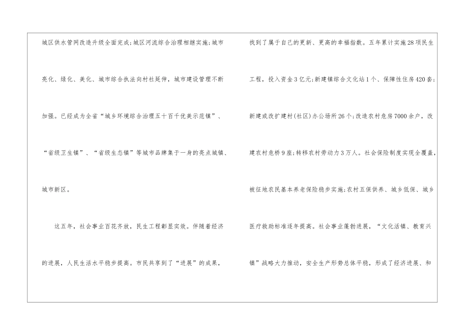 公务员辞职信怎么写_第3页