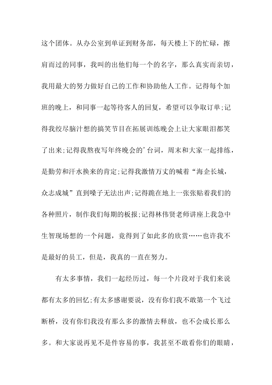 公司业务员个人辞职报告_第2页