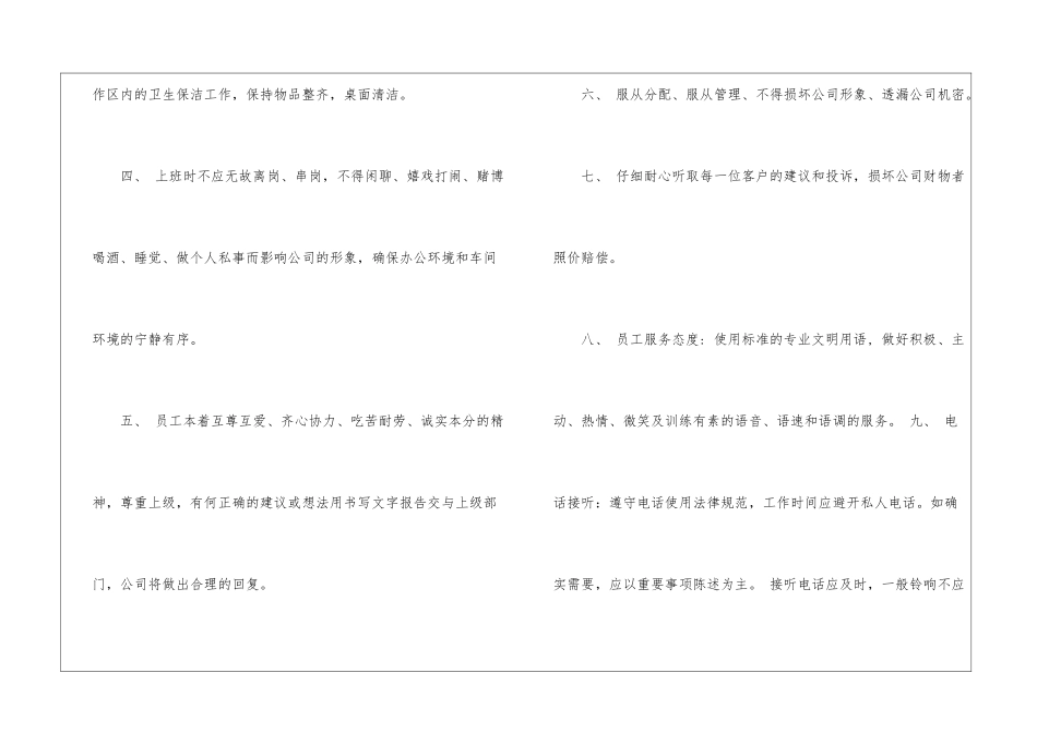 公司业务员薪酬管理制度范本_第2页