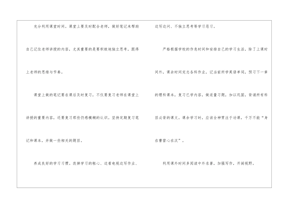 公司业务员销售工作计划_第2页