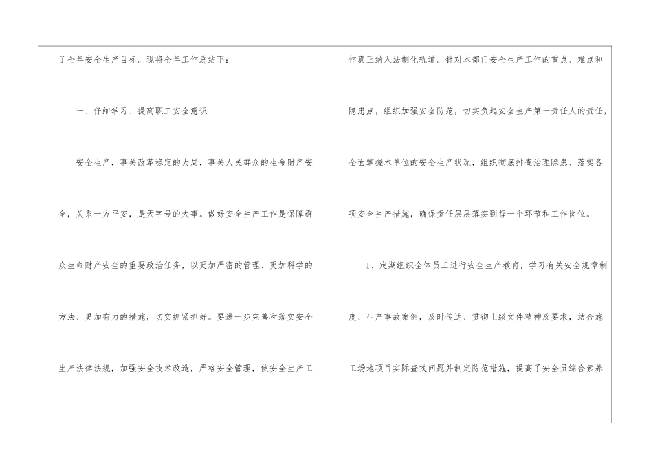 公司个人年度总结(通用7篇)_第2页