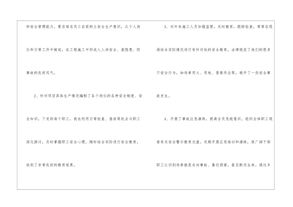 公司个人年度总结(通用7篇)_第3页