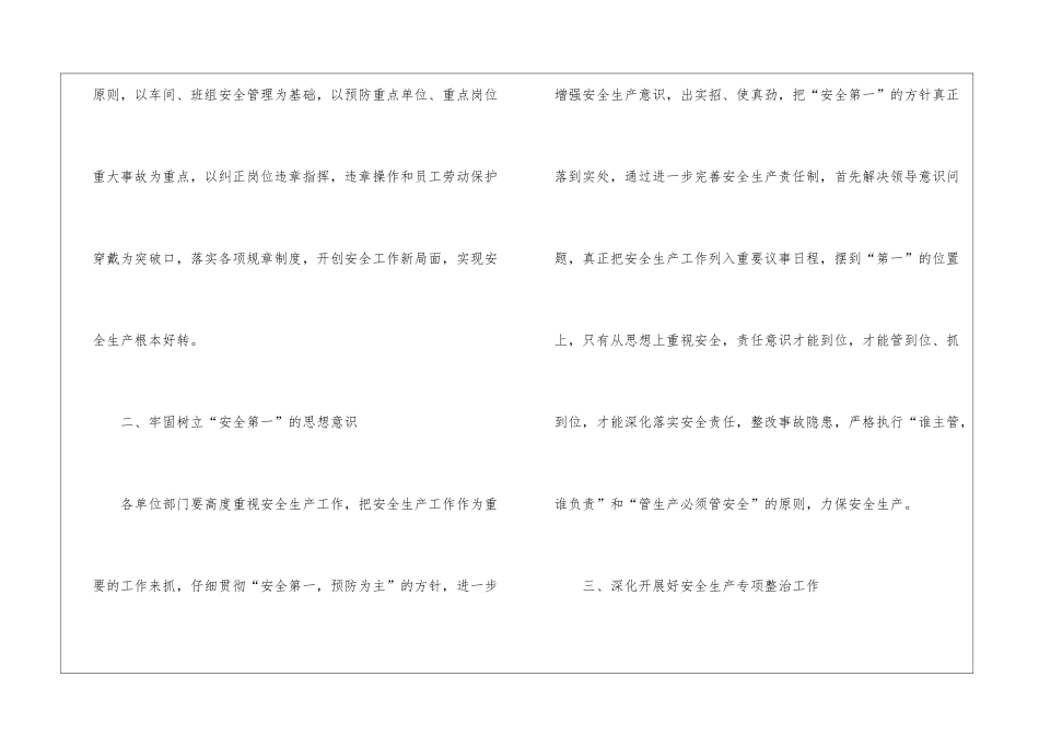 公司主管工作计划_第2页